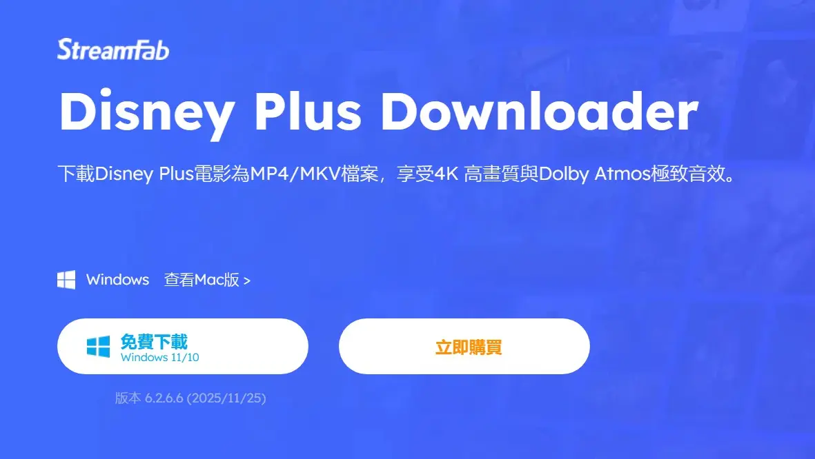 StreamFab Disney+ Downloader 本機備份工作流示意：反覆卡 Error 83 的長期替代做法