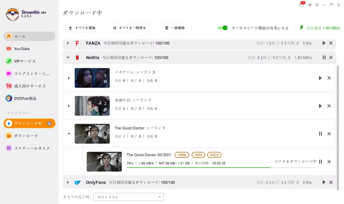 StreamFab Netflix Downloaderで処理状況を確認する画面