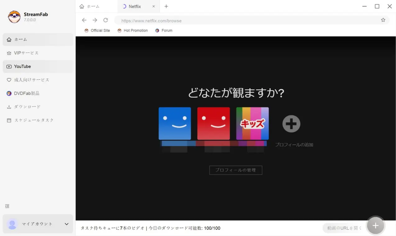 StreamFab 7 の新機能と v6 との違い|最大 50% 高速化を実測検証 StreamFab 7 の新機能と v6 との違い|最大 50% 高速化を実測検証