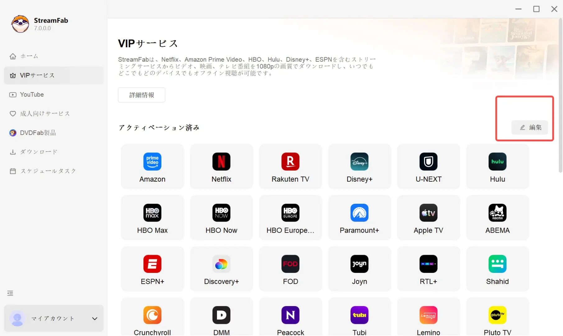 「マイサービス」の編集モードでサービスアイコンをドラッグ＆ドロップして好みの順序に並び替えている様子