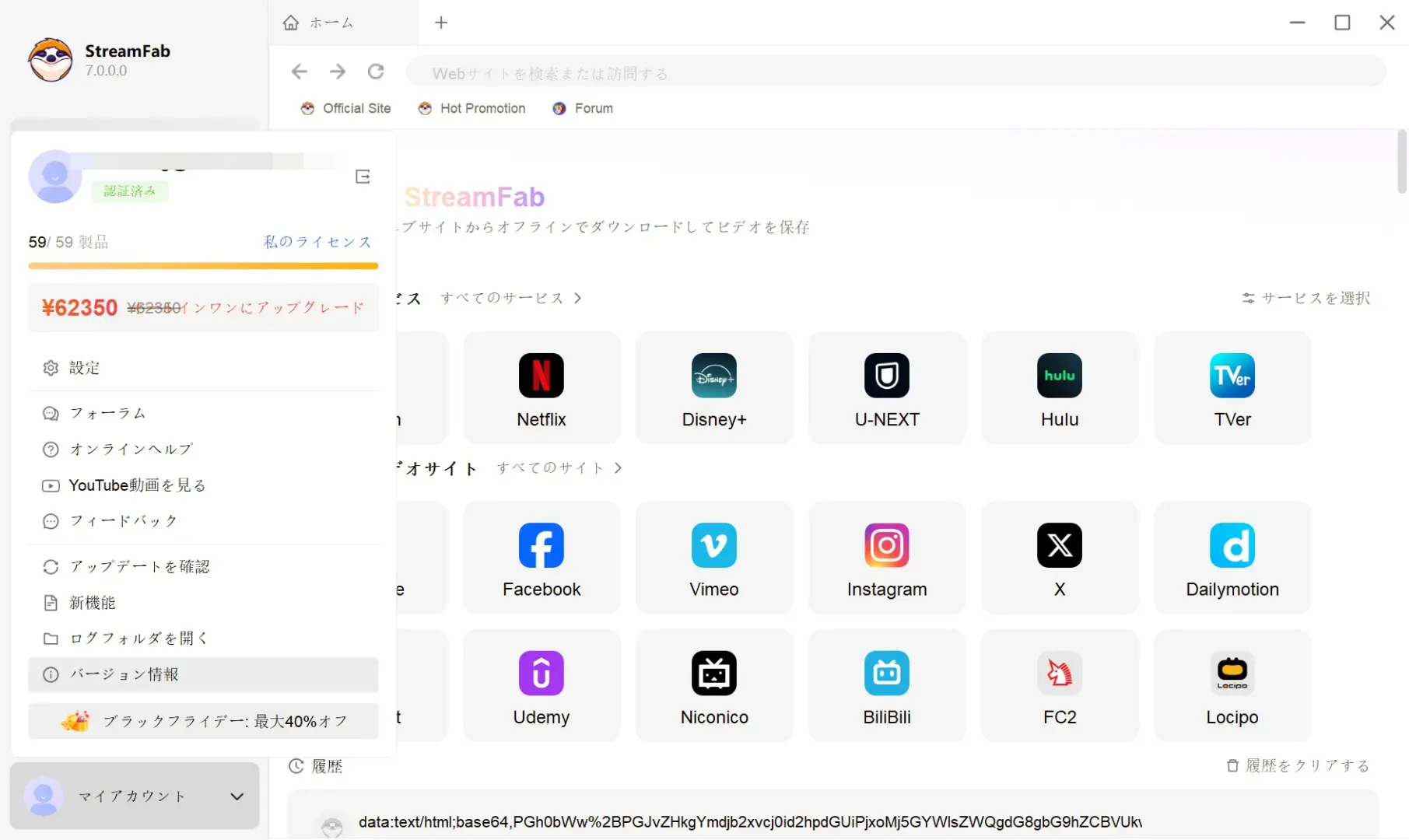 StreamFab 7 の新機能と v6 との違い|最大 50% 高速化を実測検証 StreamFab 7 の新機能と v6 との違い|最大 50% 高速化を実測検証