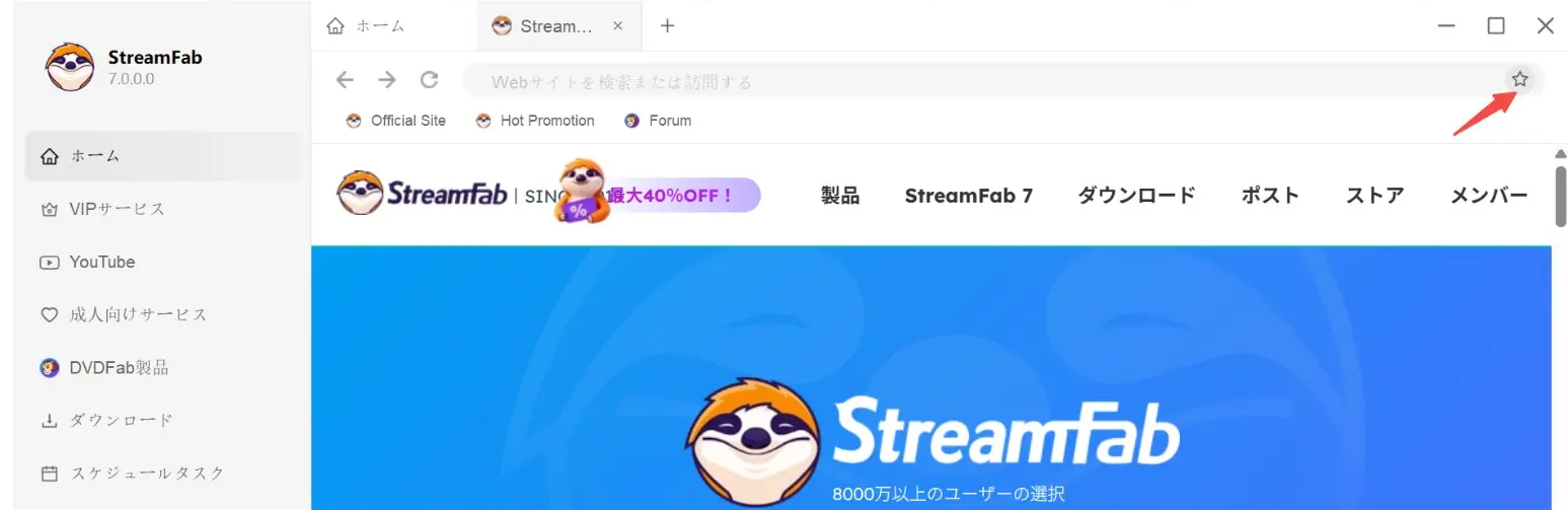 StreamFab 7 の新機能と v6 との違い|最大 50% 高速化を実測検証 StreamFab 7 の新機能と v6 との違い|最大 50% 高速化を実測検証