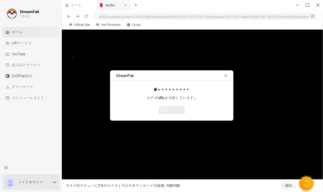 ホーム画面から Netflix アイコンを選び、自分のアカウントでサインインする最初のステップ