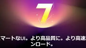 StreamFab7の実力を検証：最新の更新で何が変わったのか？