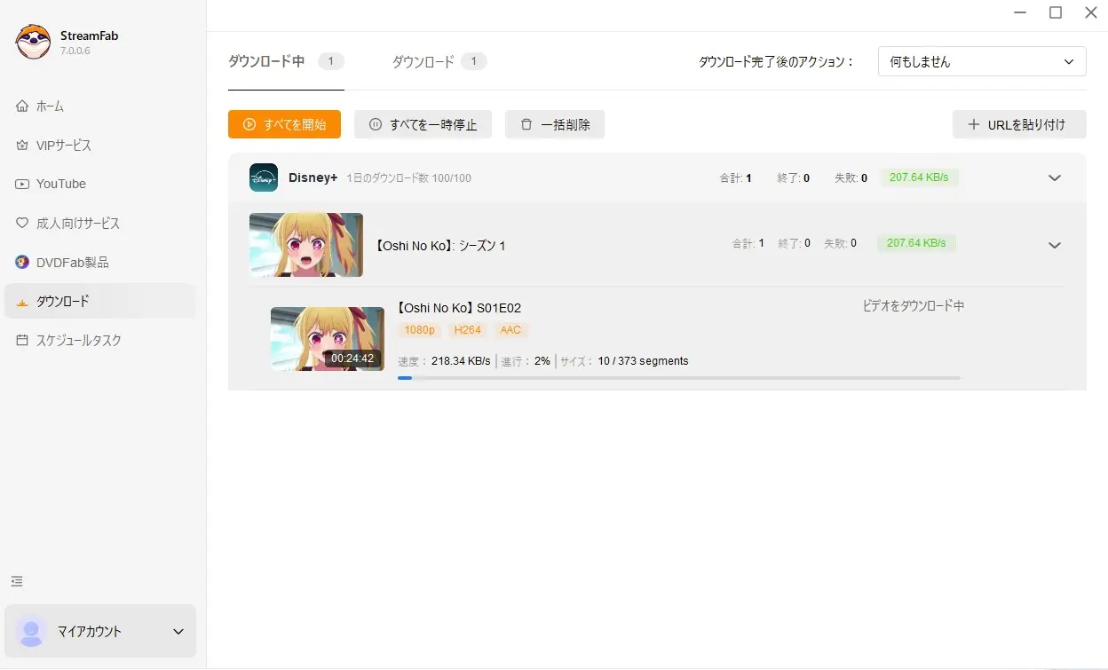 使用 StreamFab 下載 Disney+ 影片