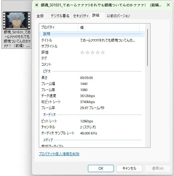 TuneBoto 出力ファイル検証