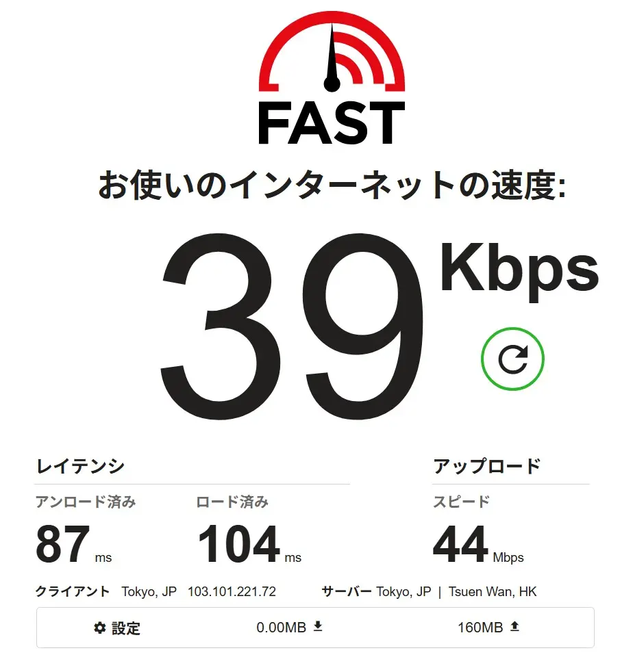 TunePat ABEMA旧検証時のWindows 11ネットワーク測定画面