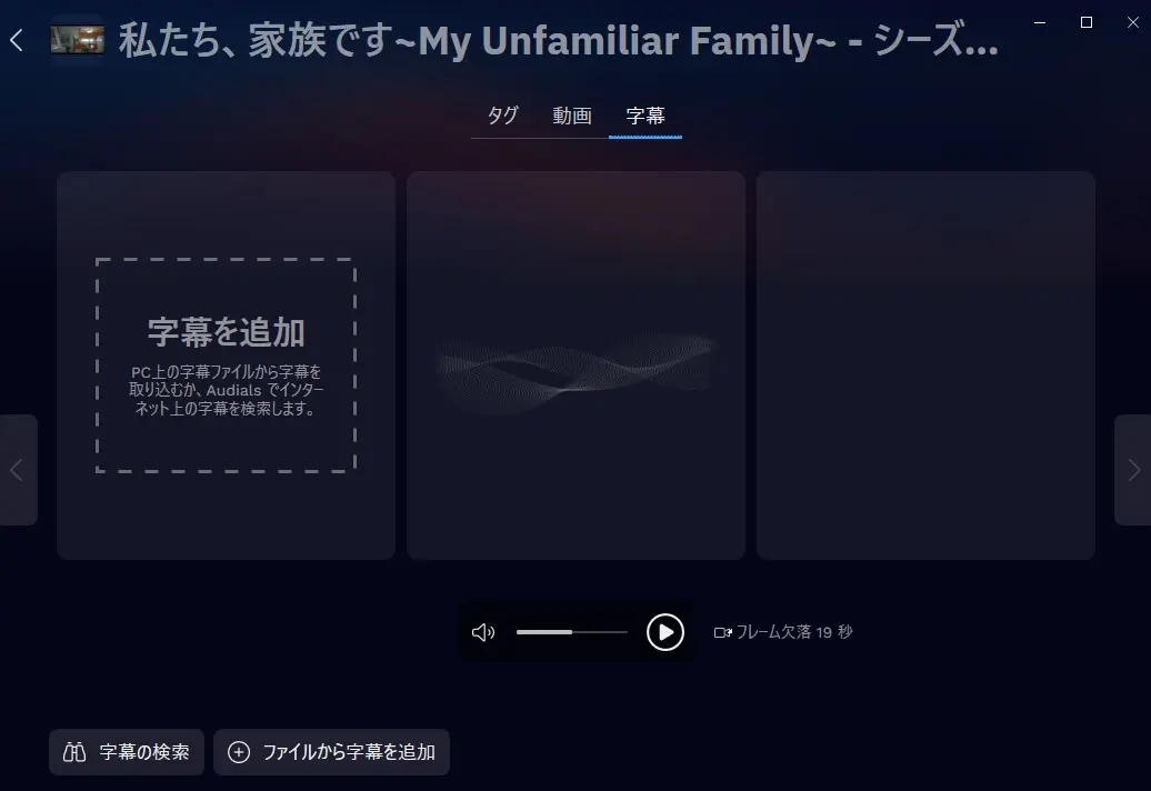 Audials One 2026でABEMA動画の出力ファイルを確認する画面