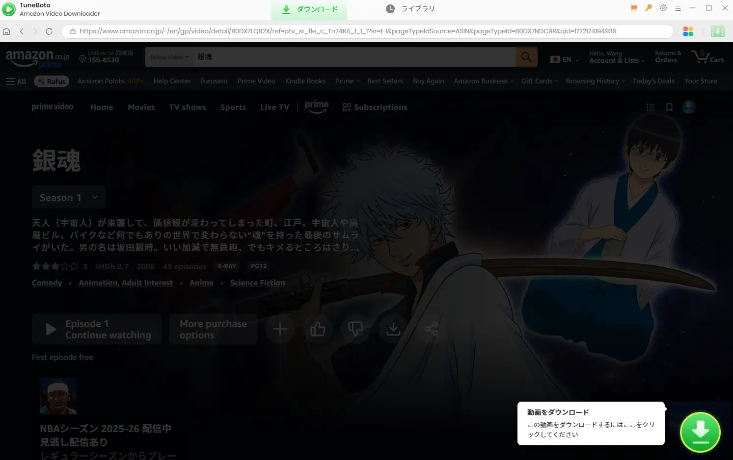 TuneBotoでAmazonへログインして作品を選ぶ画面