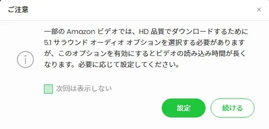 TuneBotoでHDCP警告を確認するトラブル画面