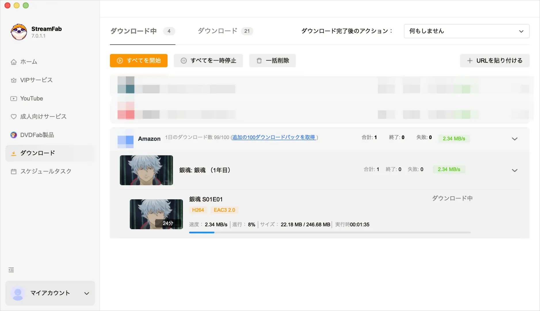 StreamFab Amazon Downloaderの保存進行と速度を確認する画面