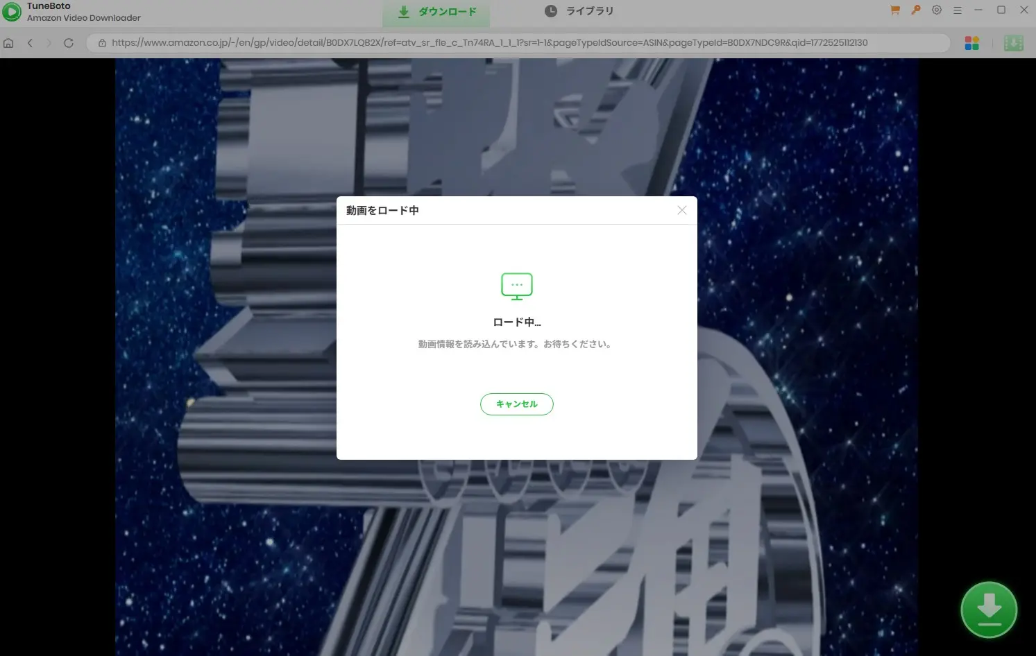 TuneBoto 銀魂 ダウンロードツールチップと解析ダイアログ