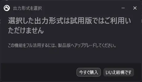Audials One 2026でABEMAの出力形式を確認する画面