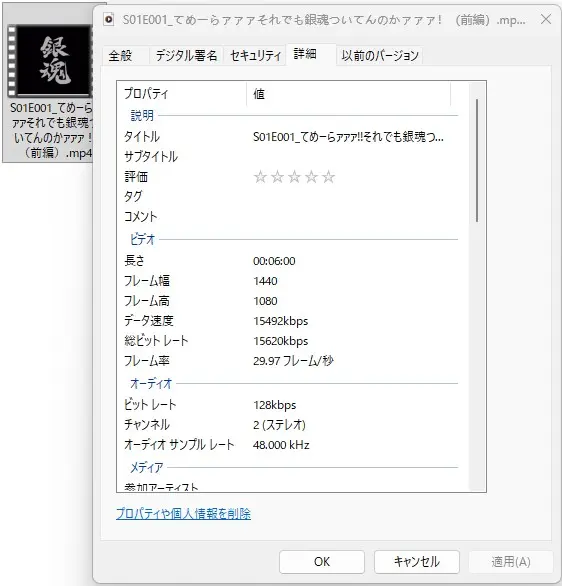 MovPilot 出力ファイル検証 — 670MB 15492kbps 異常なファイルサイズの証拠