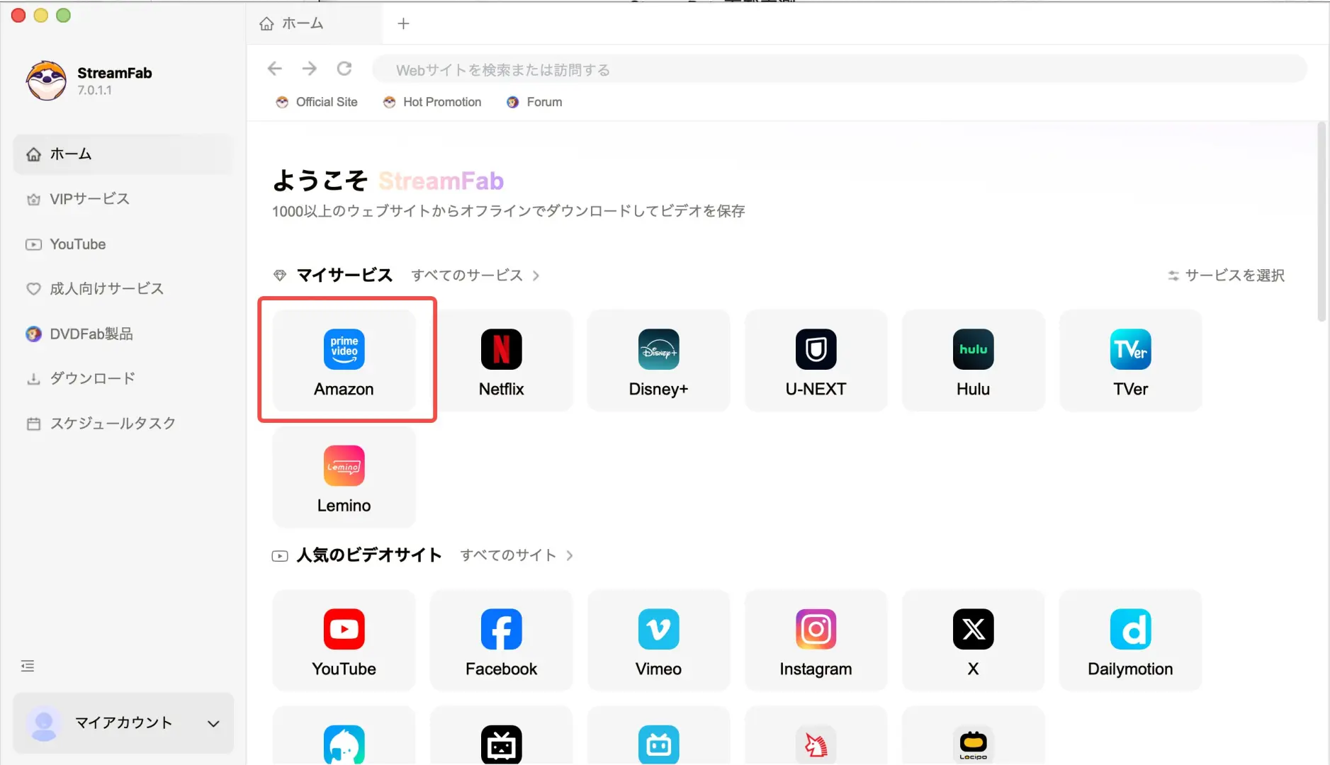 StreamFab ホーム画面 Amazon選択