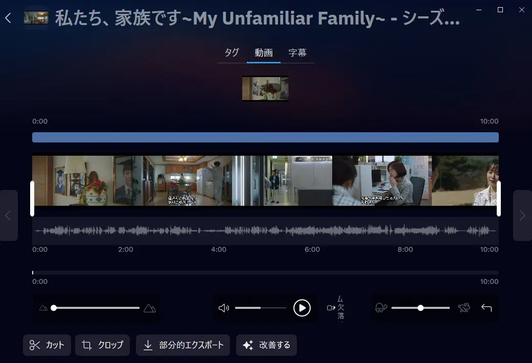 Audials One 2026でABEMA動画へ字幕を追加する画面