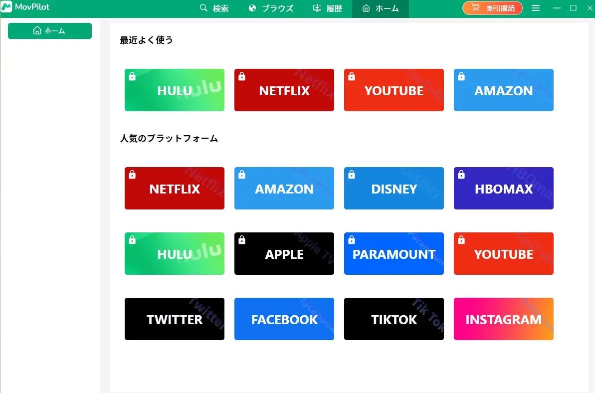 MovPilot プラットフォーム選択とAmazon日本リージョン選択
