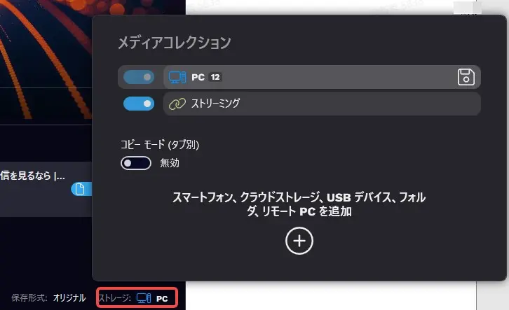 Audials One 2026でABEMA動画の保存先を指定する画面