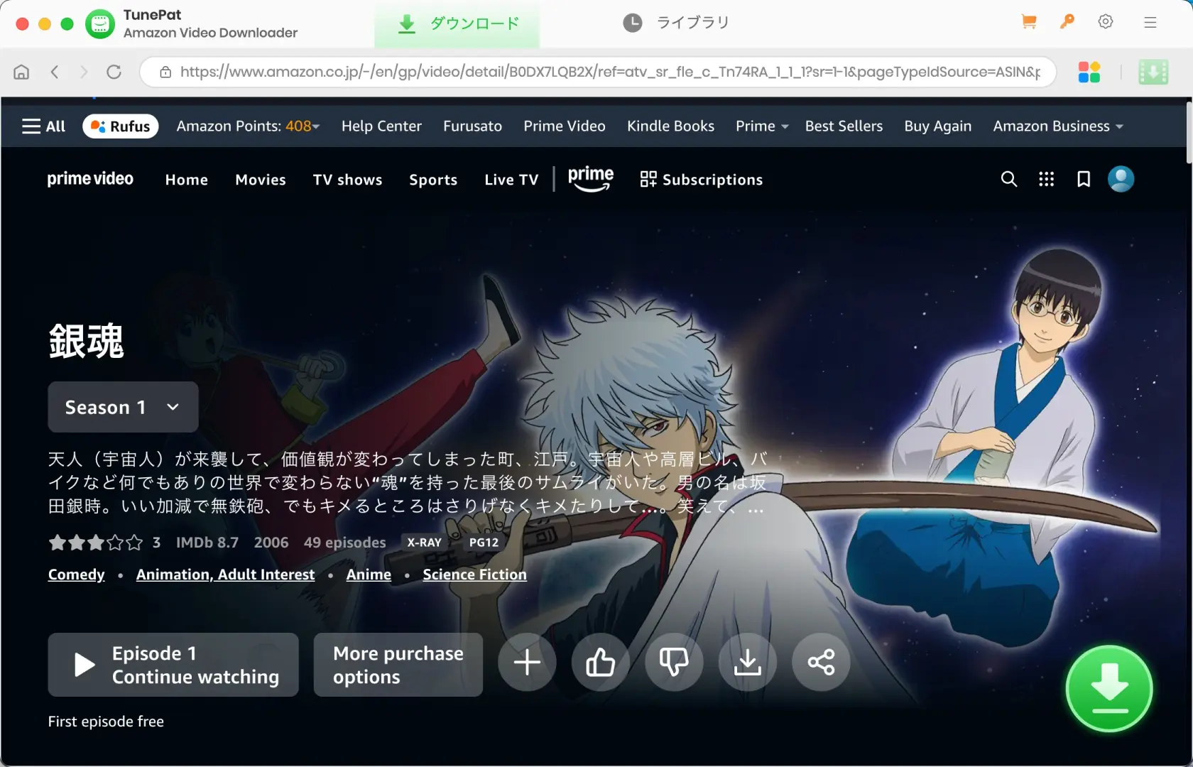 TunePat 銀魂 ブラウザと解析ダイアログ