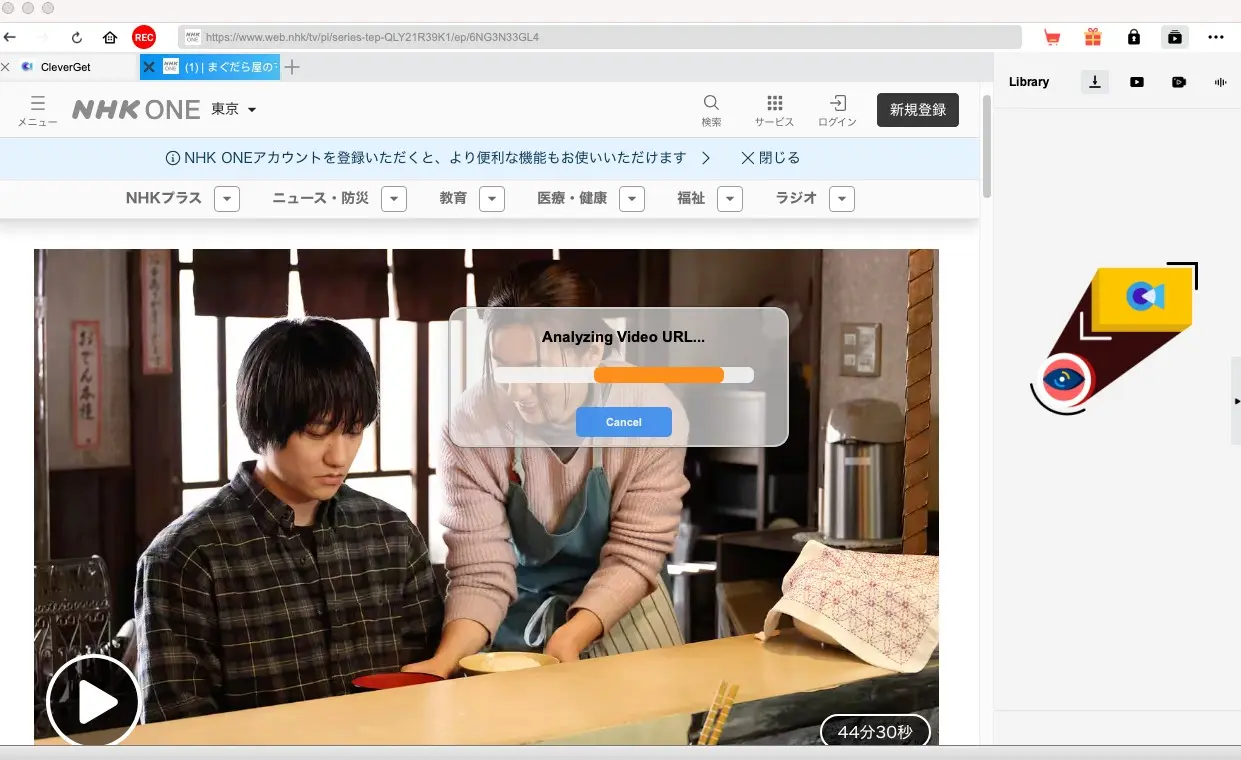 CleverGet NHK+が番組情報を取得している解析画面
