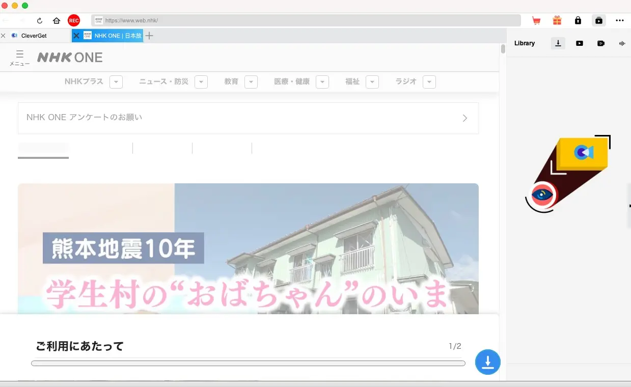 CleverGet NHK+で保存対象の番組を開く画面