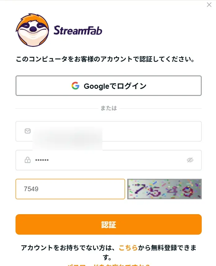 StreamFabブラウザ版をChromeまたはEdgeへ追加する初期設定画面