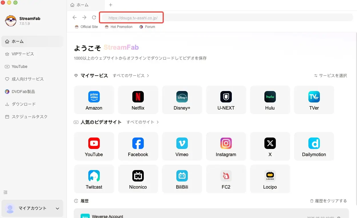 StreamFab All-In-Oneでテレ朝動画サイトを開くPC保存画面