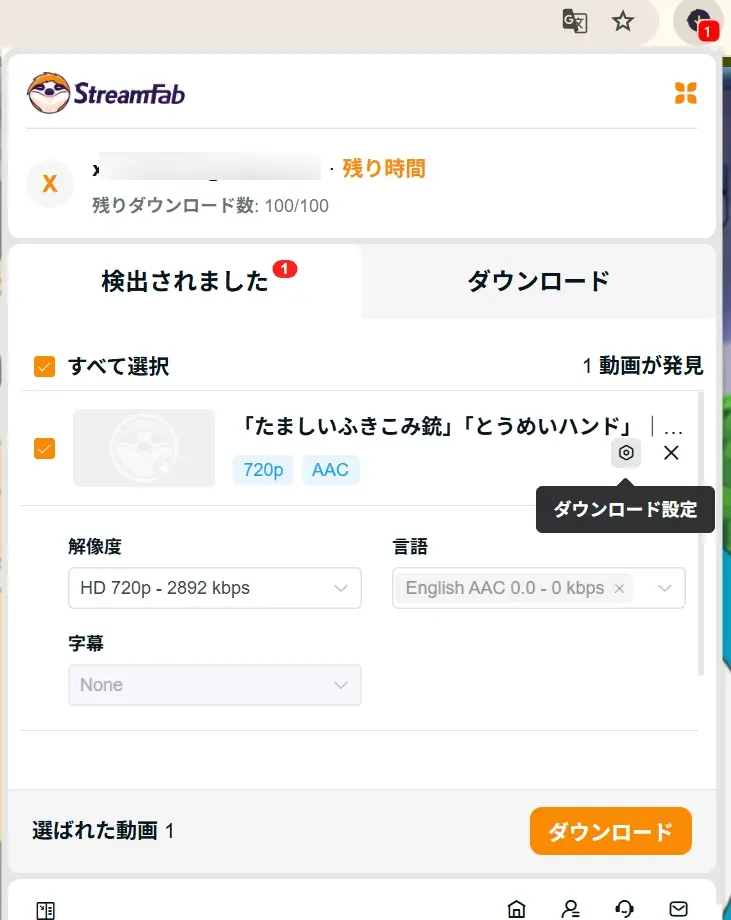 StreamFabブラウザ版でテレ朝動画の作品ページを開く画面