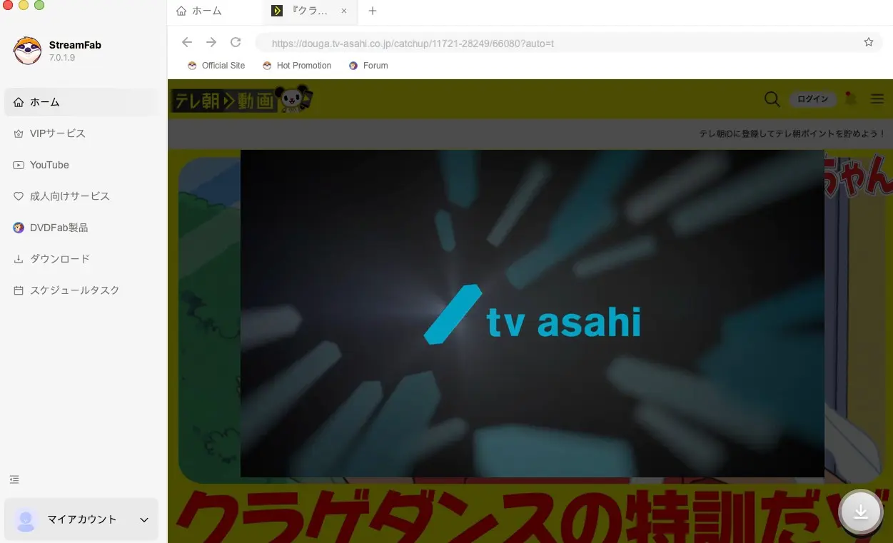 StreamFab All-In-Oneでテレ朝動画の対象作品を選ぶ検索画面