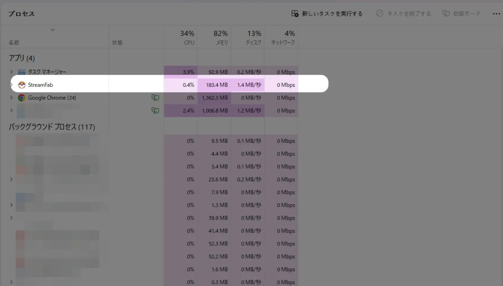 Administrador de tareas de Windows abierto con la lista de procesos para encontrar y cerrar StreamFab