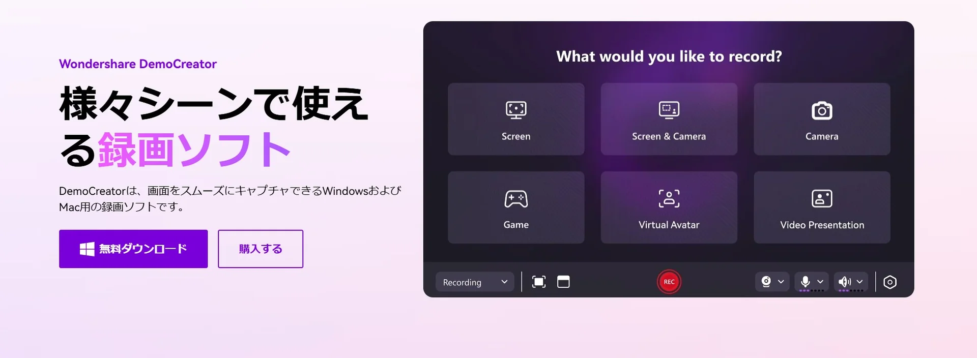 Wondershare DemoCreatorでWOWOWオンデマンドを録画する画面