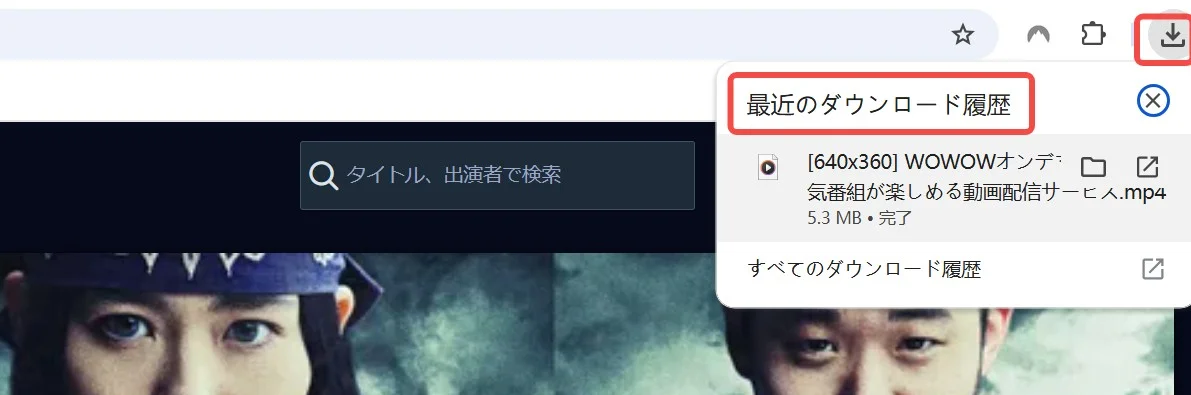 Video Downloader PLUSでWOWOWオンデマンドをダウンロードする手順3