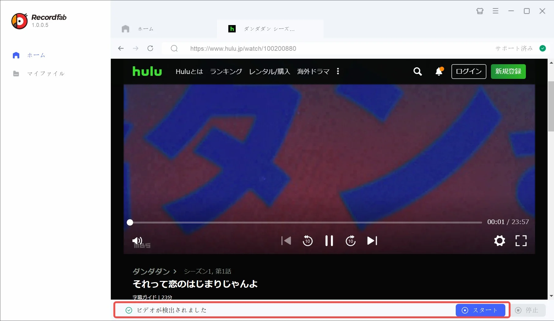 ●RecordFabでHuluを録画する手順3