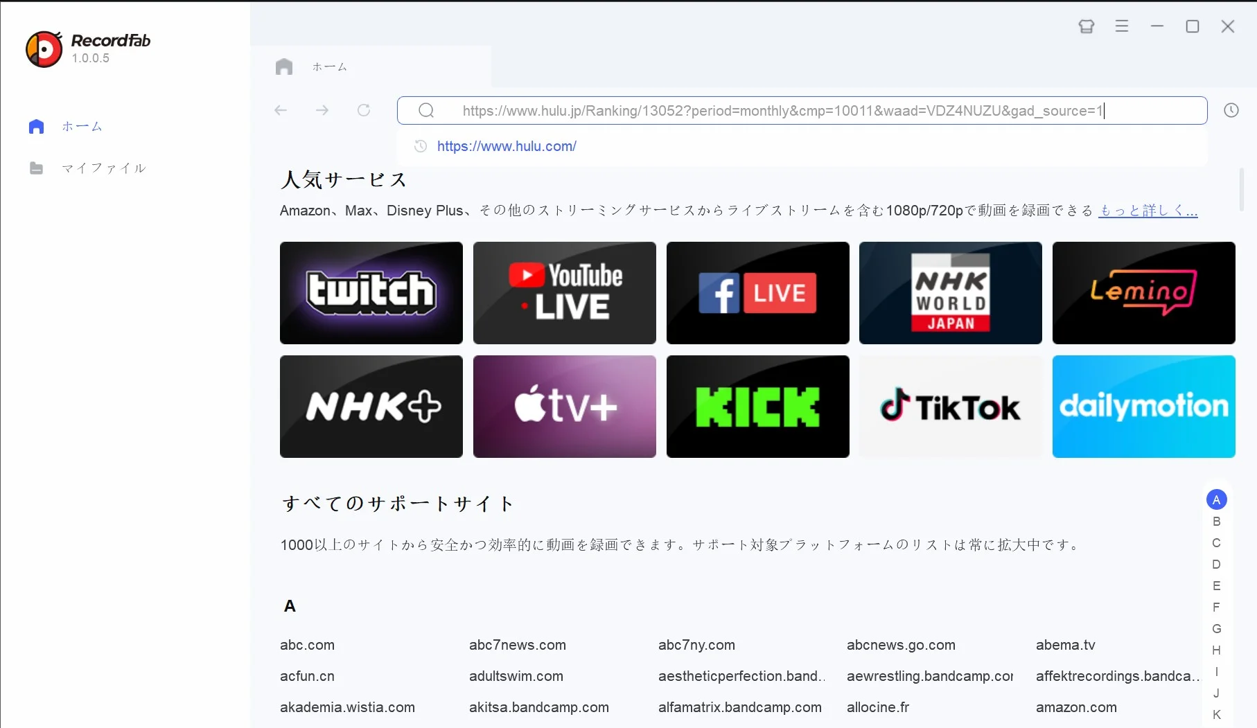 ●RecordFabでHuluを録画する手順1