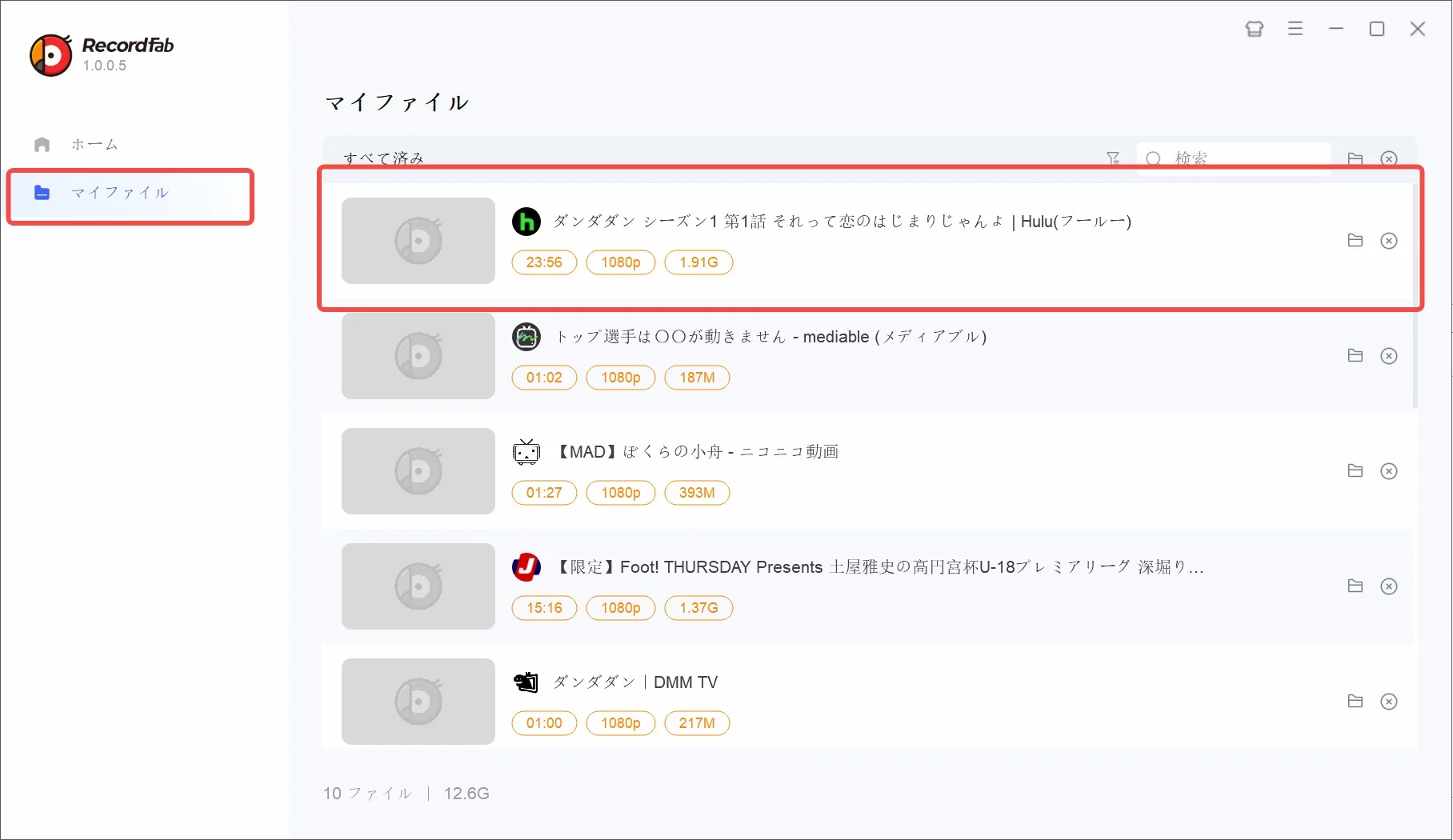●RecordFabでHuluを録画する手順5
