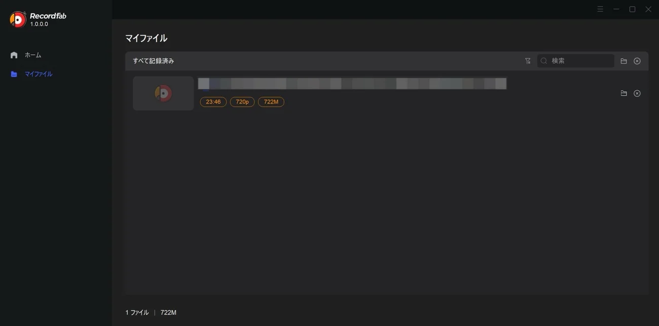 RecordFabでTVerを画面録画する手順