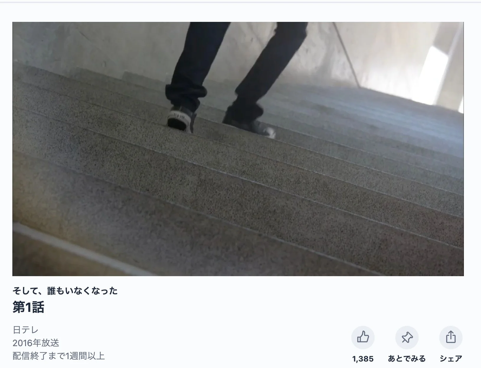 拡張機能でTVerを画面録画する手順3