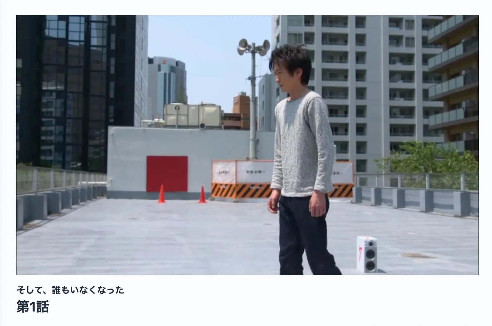 サイトでTVerを画面録画する手順3