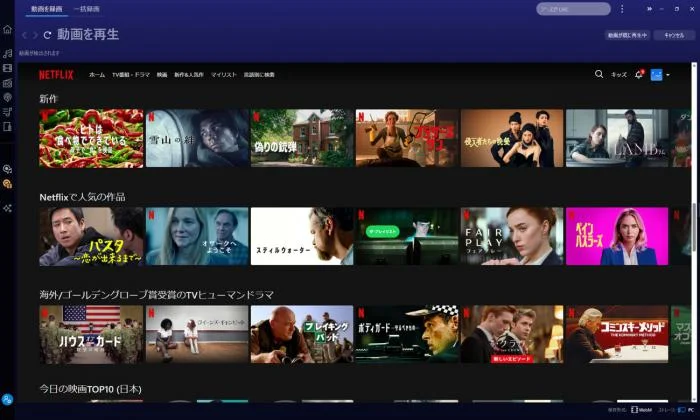 Audials One 2026 のアプリ内ブラウザで動画再生中の録画画面