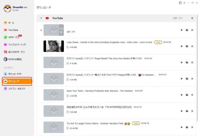 StreamFab YouTube ダウンローダー