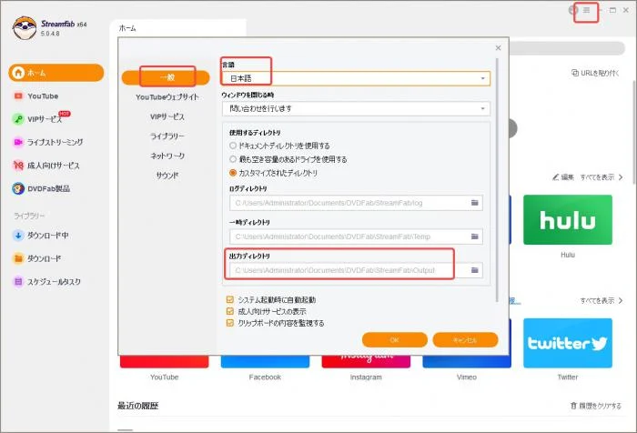 StreamFab YouTube ダウンローダー