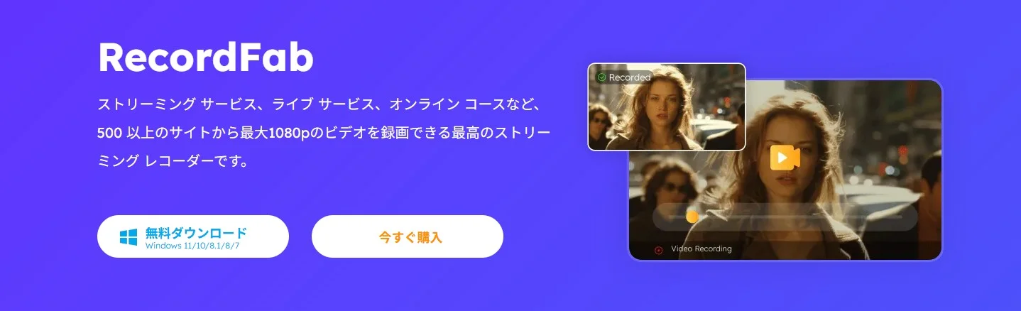 RecordFab