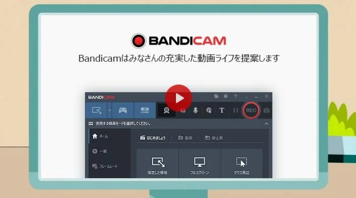 Bandicam