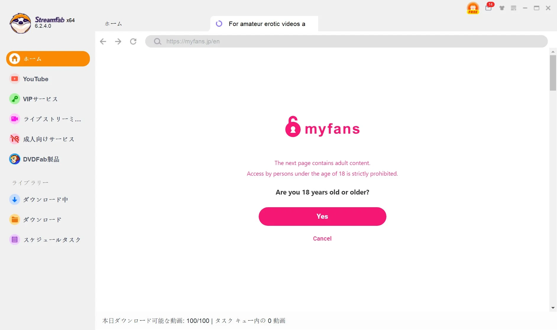 StreamFab MyFansダウンローダーでMyFansへログインする画面