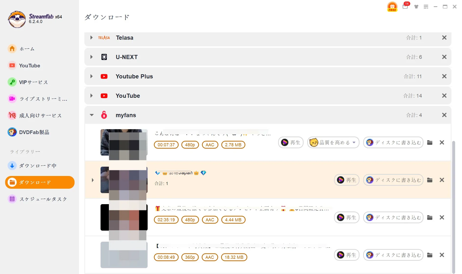StreamFab MyFansダウンローダーで保存済み動画を確認する画面