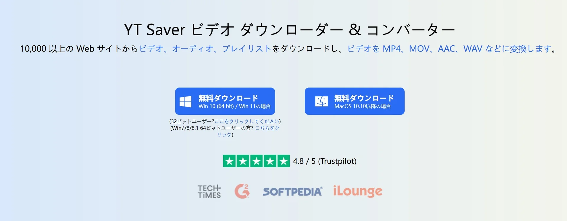 YT Saverの対応サイトと動画保存画面