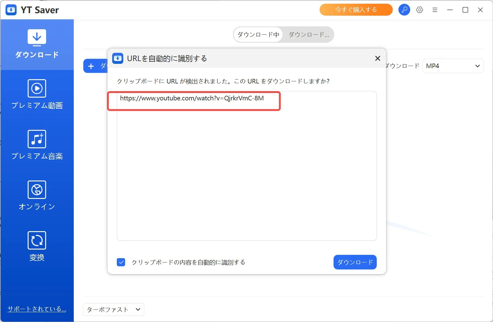 YT Saverの使い方