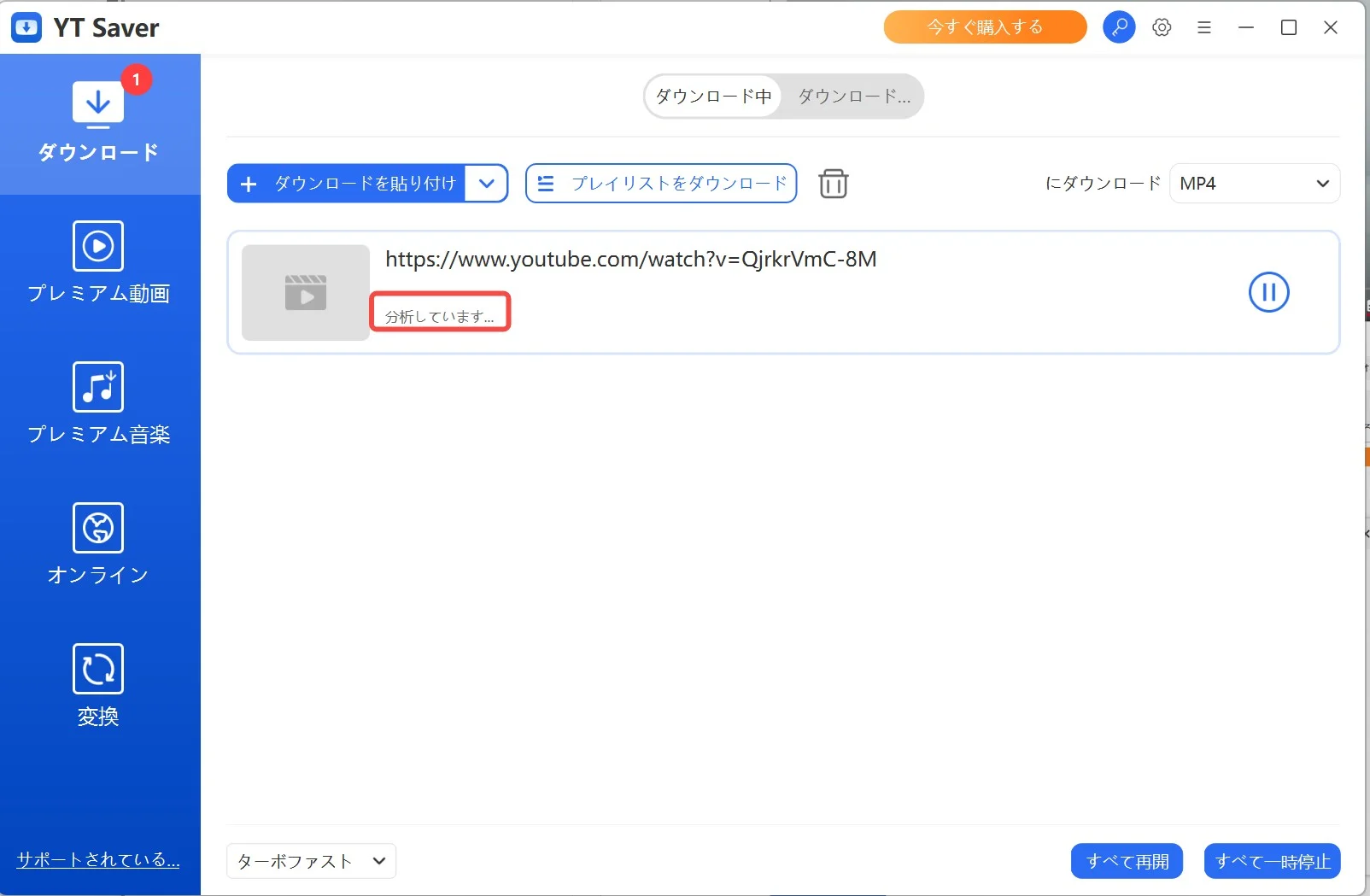 YT Saverの使い方