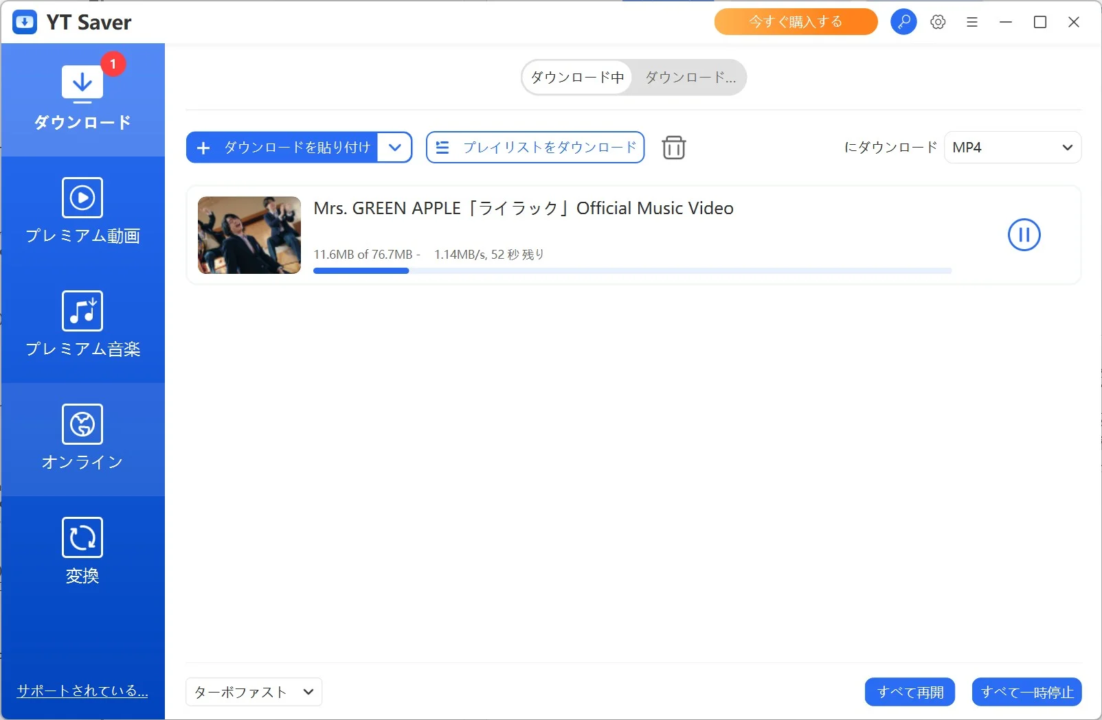 YT Saverの使い方