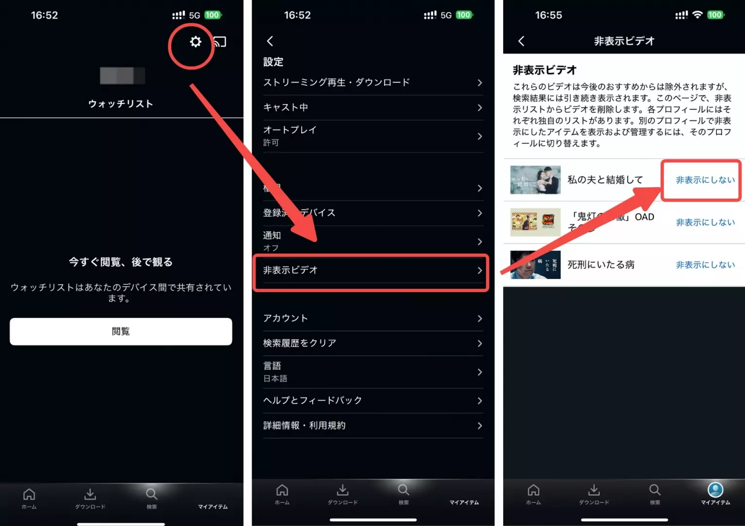 アマゾン プライム 視聴 履歴 削除